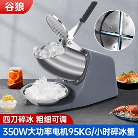 食物罩;休闲食品加工;刨冰机