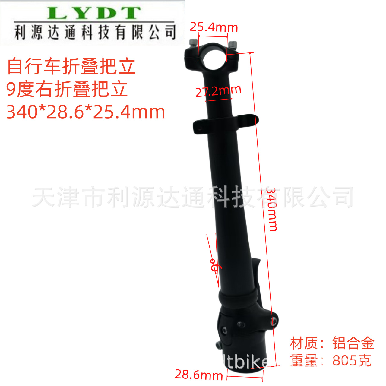 铝折叠车立管头管车头28.6无牙配车把口径25.4 代驾车折叠把立 头