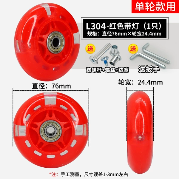 L304-High elastic PU wheel: 76x24.4mm (one) [red]