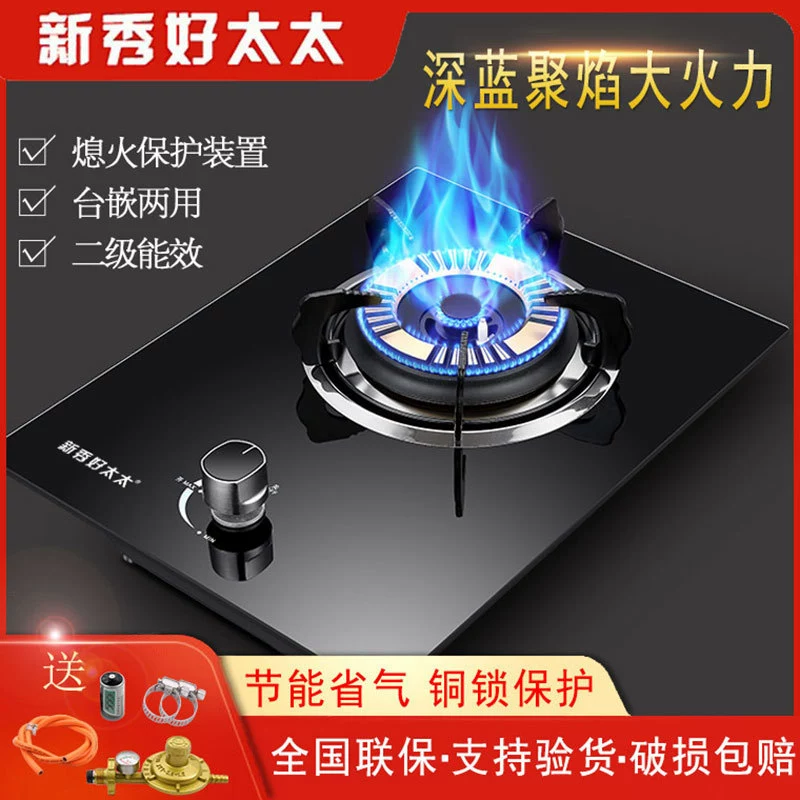 Хорошая жена газовая плита однопленная бытовая настольная сжиженный газ