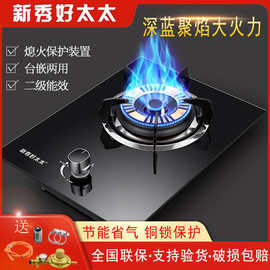 煤气灶单灶家用台式液化气节能猛火燃气灶天然气中压炉具单嵌入式