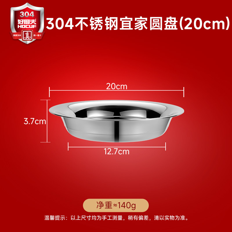 304 디스크 (1853) 20CM