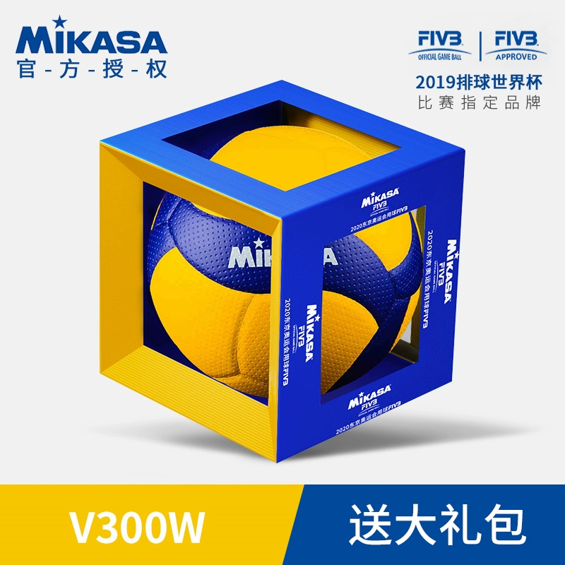 ♮ Volleyball No. 5 V200W Team Women's Volleyball Association Competition Fivb Indoor Competition Ball V3