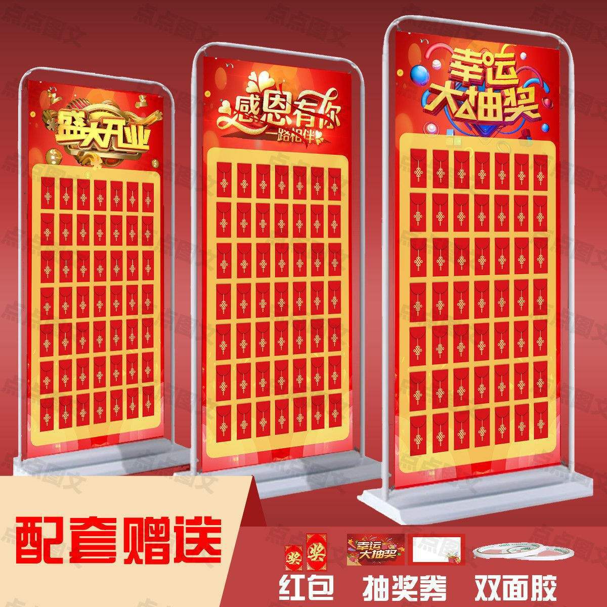 新款店铺开业红包抽奖墙周年店庆活动节日装饰墙贴促销道具背景墙