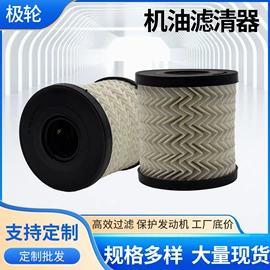 机油滤清器;库存汽摩配件;车身及附件