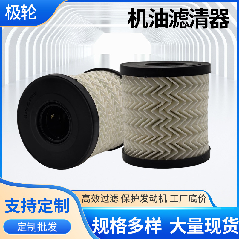 BMW 114276224461109.X4LR030778 Oil Filter for BMW Mini (Oil filter)