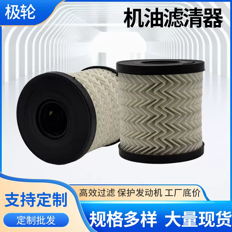 114276224461109.X4LR030778适用宝马迷你机油滤清器滤芯机油格