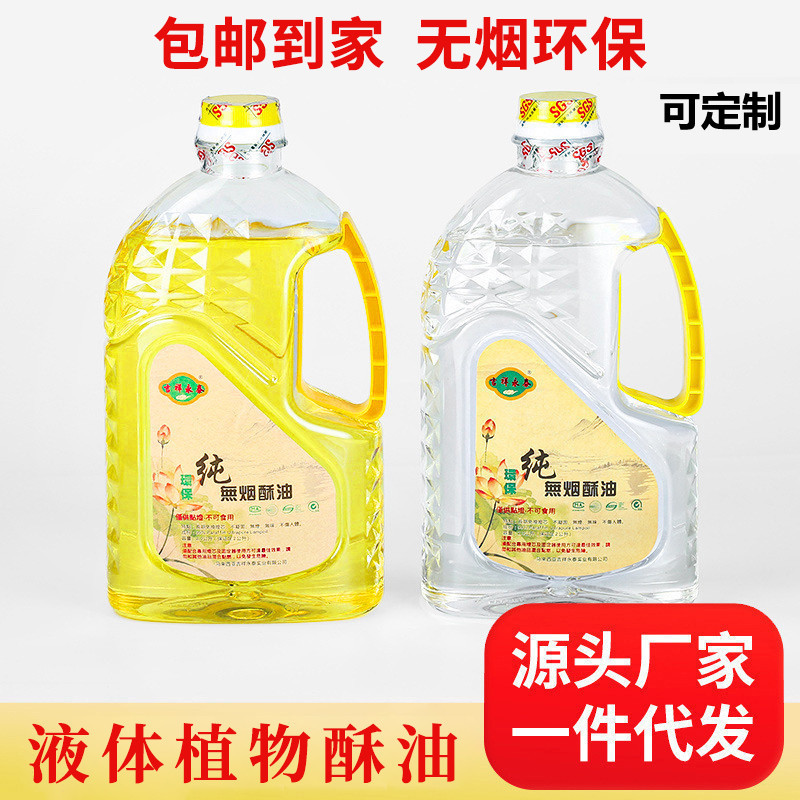 2 liters of liquid ghee from Taiwan Fudeyuan for offering to Buddha, long-lasting lamp oil for worship, wholesale