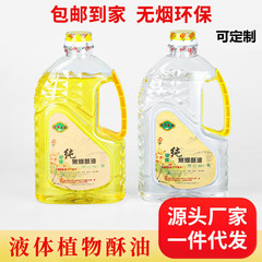 2 liters of liquid ghee from Taiwan Fudeyuan for offering to Buddha, long-lasting lamp oil for worship, wholesale