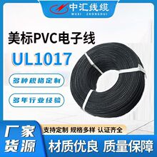 ������Ӿ�UL1017��a�~UL�J�C���˾��������O�䌧��PVC����