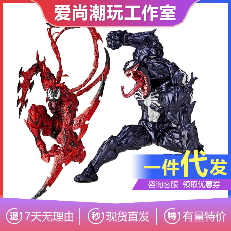 Venom Hand Toy Marvel Actionable Carnage Figure Doll Hero Batman Doll Spider-Man Model Surrounding