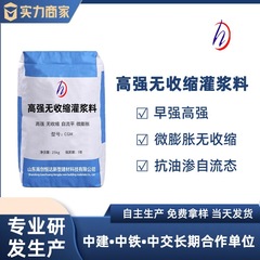 高強度グラウト無収縮強化グラウトC40C60C80C100グラウト設備二次グラウト