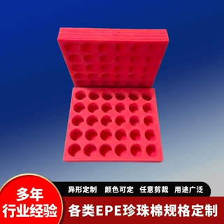 EPE珍珠棉内衬异形泡沫棉包装内托快递物流减震防撞珍珠棉片定 制