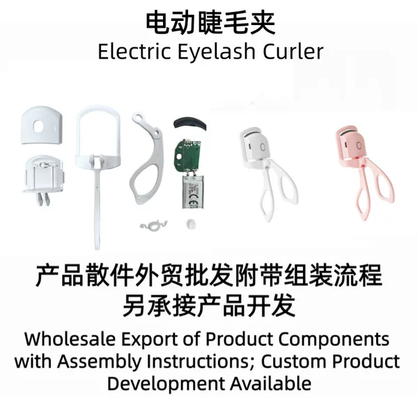 Product Assembly Parts Shell Kit Skd Electric Heated Eyelash Curler Portable Small Heating Electric Device