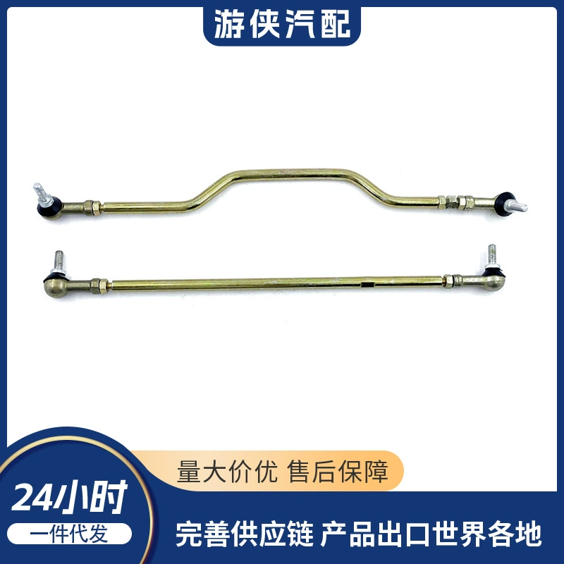 Оригинальный рычаг переключения передач A + рычаг B Linhai 260CC 21727 21728