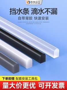 Water Barrier Strip Bathroom Shower Toilet Door Threshold Waterproof Water Barrier Strip Kitchen Countertop Wash Basin Self-Adhesive Window