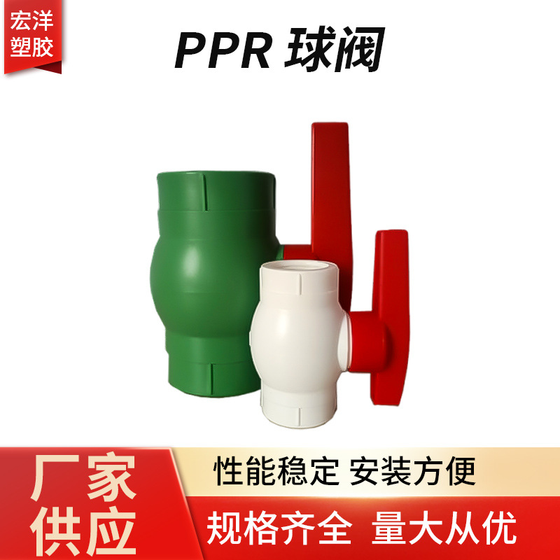 定制ppr双活接球阀 阀门开关 全新料PPR双内丝球阀接水管配件批发