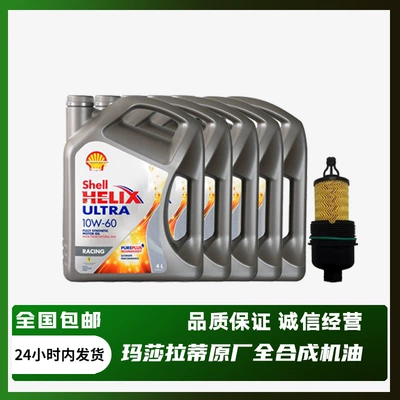 Levante Gt Maintenance — Gasoline Engine Oil