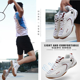 Обувь для настольного тенниса, сверхлегкая амортизирующая спортивная обувь, тенниски для бадминтона