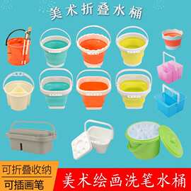 硅胶折叠水桶批发多功能水桶 美术画画洗笔桶塑料折叠水桶洗笔筒
