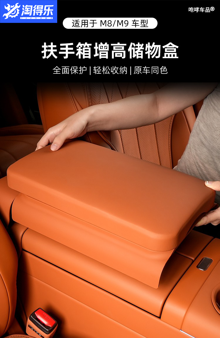 Armrest Box Storage Box Pad For AITO