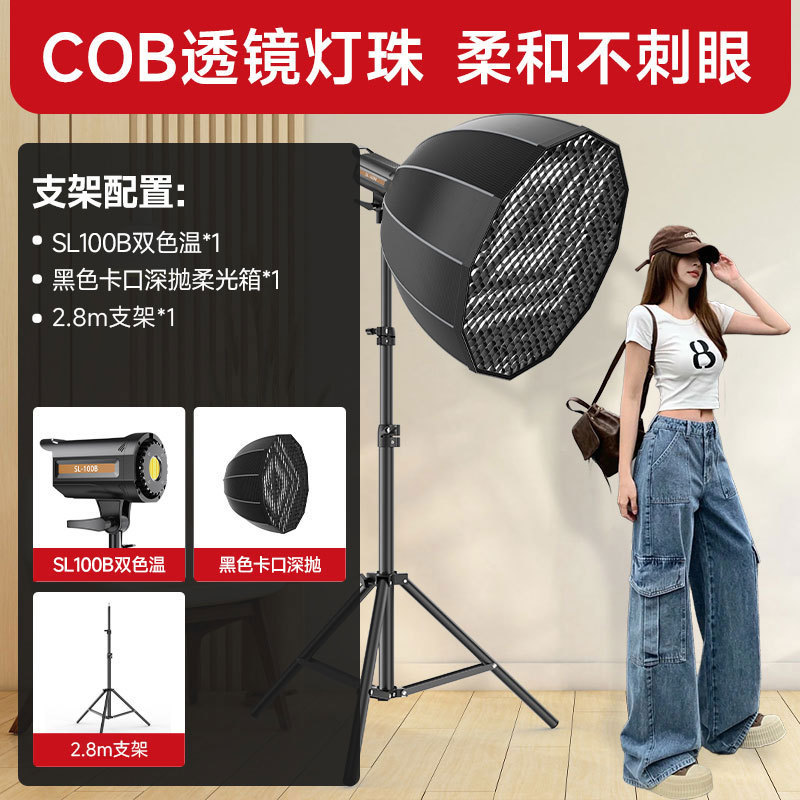 SL100BI [메인라이트 딥스로우라이트/어린이 및 유아초상화 촬영, 빔효과 좋음]