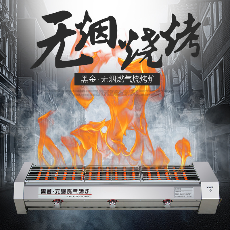 无烟烧烤炉燃气电烤鱿鱼面筋羊肉串黑金刚燃气烤炉商用烤车液化气