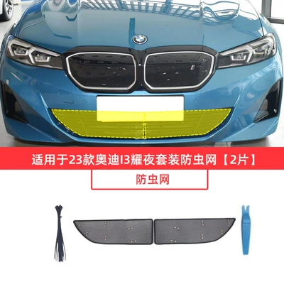 Suitable for 26 Models of Trailer rope/net/strap - 23-bmw-i3-night-suit-stainless-steel-2-pieces