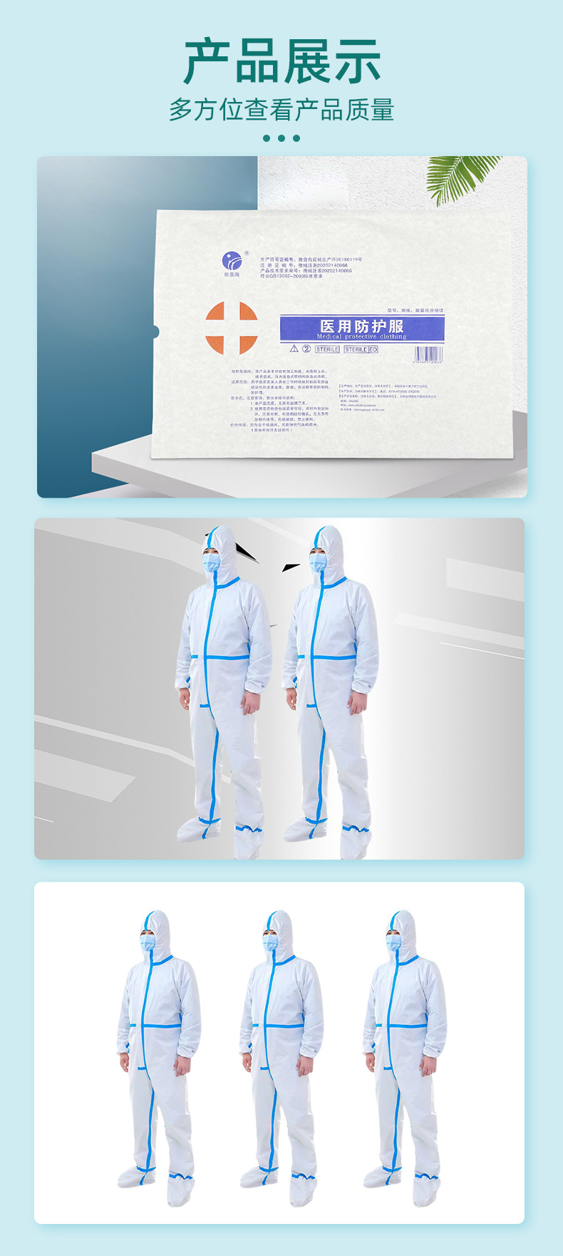 科隆連腳防護(hù)服_07