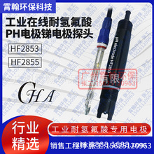 HF2855�͚������Һ���IPH늘O�R늘O�ھ��͸��g���|PH̽�^HF2853