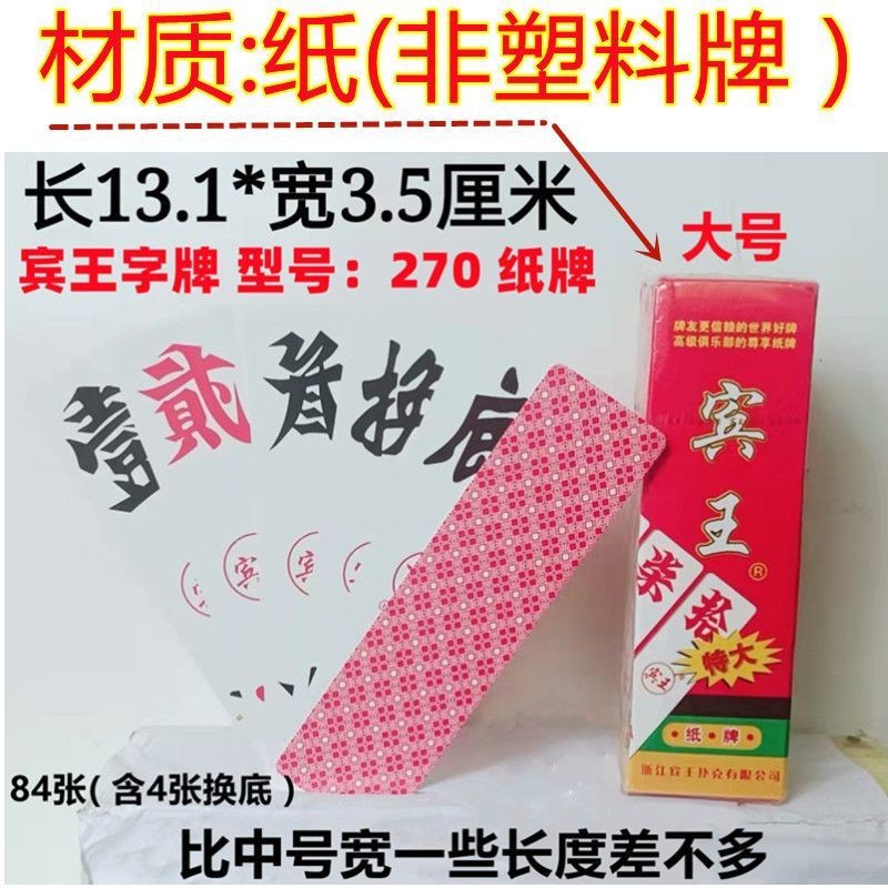 270 빈왕 방수 플레이트