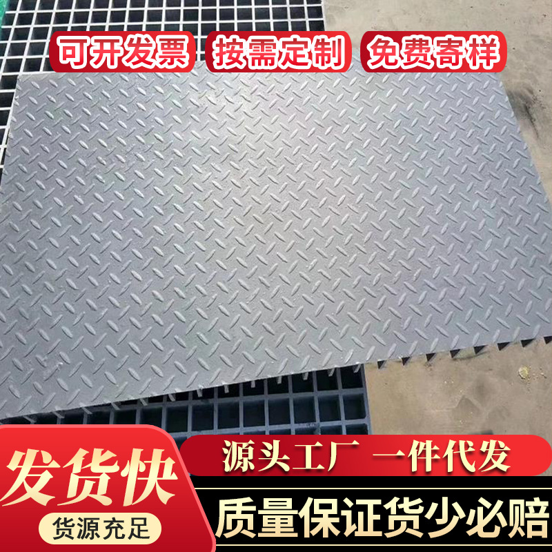 玻璃钢花纹盖板 污水厂水沟格栅盖板污水池平台走道密封防滑盖板
