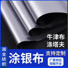 190T210T��������y����210D��ˮ�T�yţ�� ��Ļ����ڹⲼ