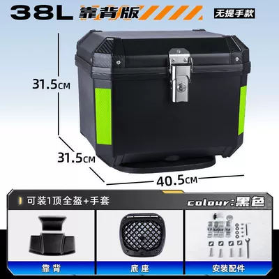 Scooter Box Electric Vehicle – Motorcycle trunk - high-end-package-backrest-model-shock-absorbing-bottom-plate-hot-sale-g38l-black-no-handle-shock-absorbing-loss-making