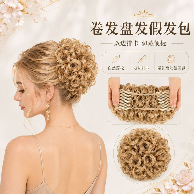 European and American Retro Hair Accessories, Hair Bun, Realistic Natural-Looking Artificial Hair, High-Temperature Silk Bun, Cross-Border Wig European and American Retro Hair Accessories, Hair Bun, Realistic Natural-Looking Artificial Hair, High-Temperature Silk Bun, Cross-Border Wig