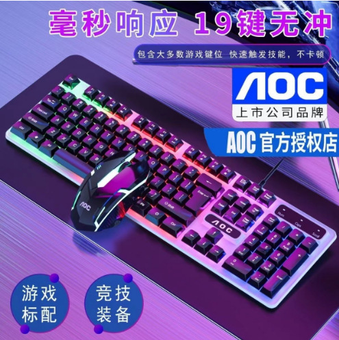 AOC有線キーボードマウスKM151セットUSBビジネスデスクトップパソコン周辺機器家庭用オフィスタイピングゲーム|undefined