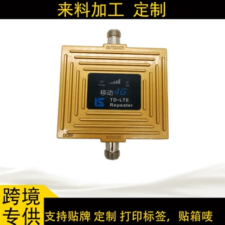 定制金色4G黑科技大功率贴牌加工超强全网通手机无线中性放大器
