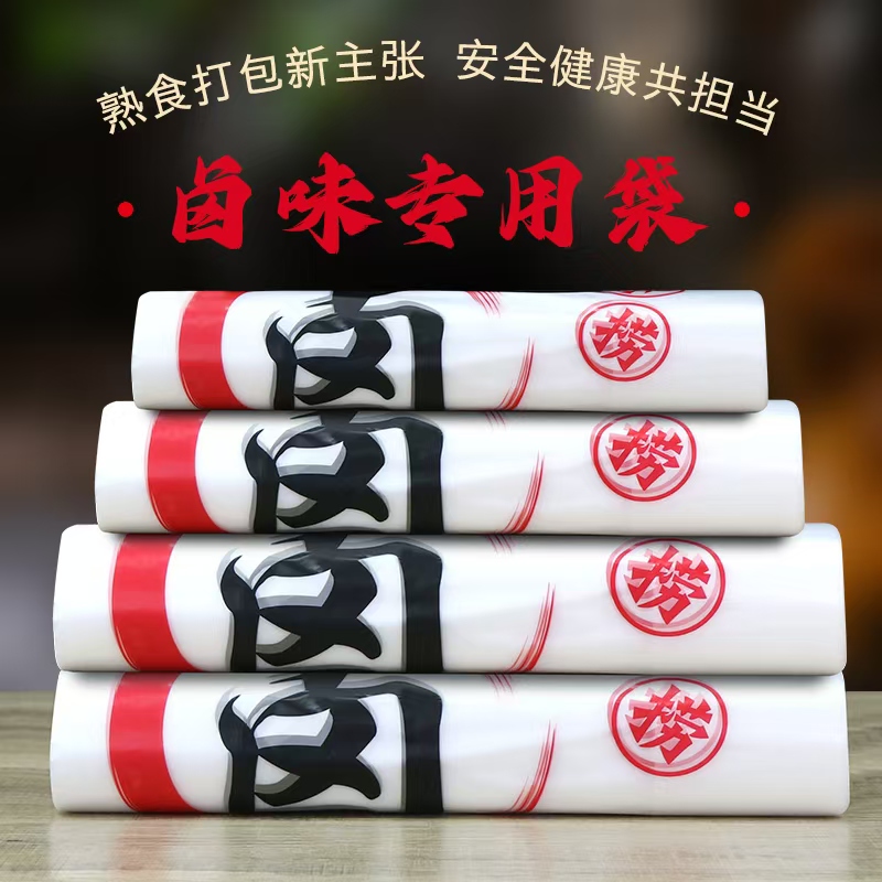 Bolsa de embalaje de alimentos cocinados, pollo asado, pollo de cocina, bolsa de plástico caliente, bolsa de embalaje desechable para llevar personalizada