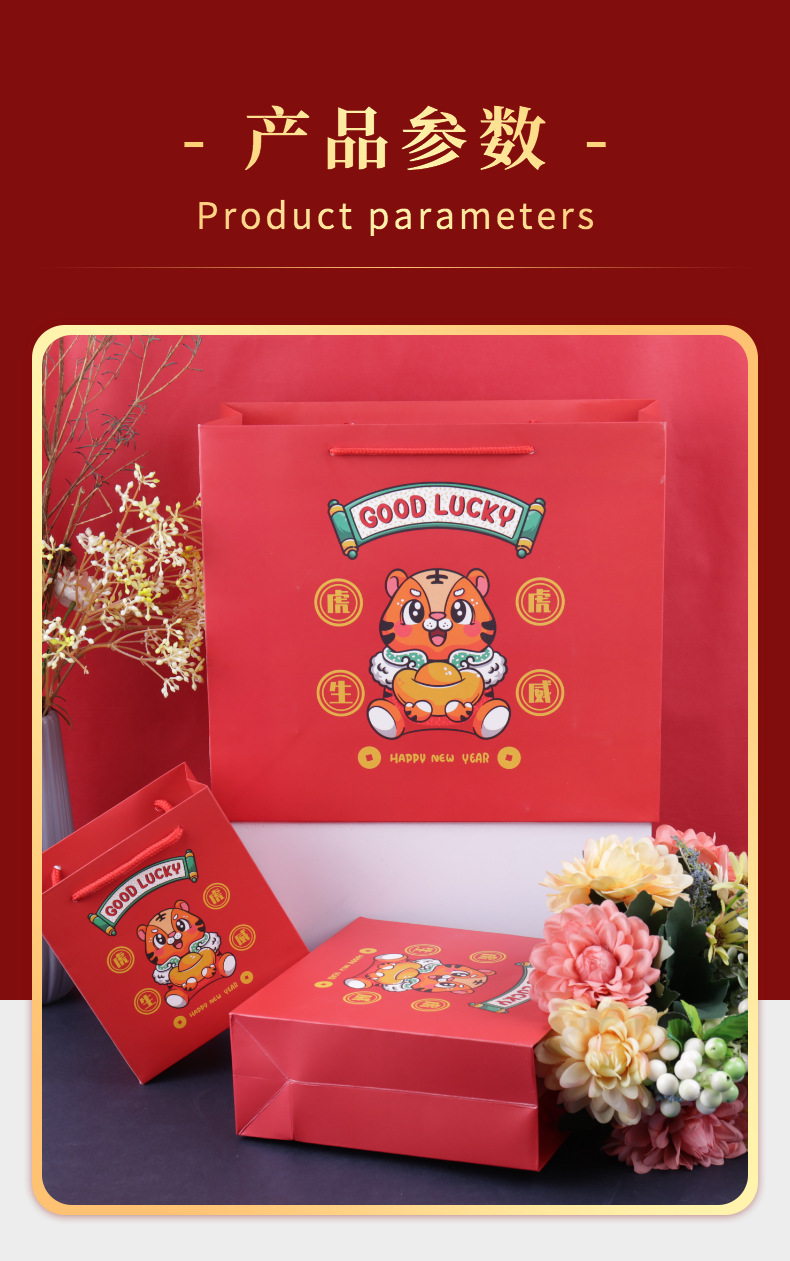 新年卡通礼品袋