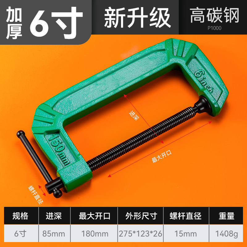 ajustable fuerte pequeño engrosado fijo G-clamp pinza rápida fijación especial para carpintería transfronteriza