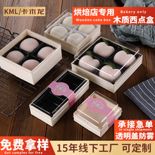 卡木龙一次性木质包装甜点雪媚娘包装盒烘焙泡芙蛋糕盒外卖西点盒