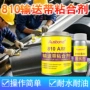 修补pvc传送带接头粘接剂