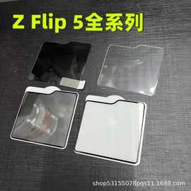 适用三星Z FLIP 5屏幕保护膜Z FLIP5高清手机折叠屏ZFLIP 5镜头膜