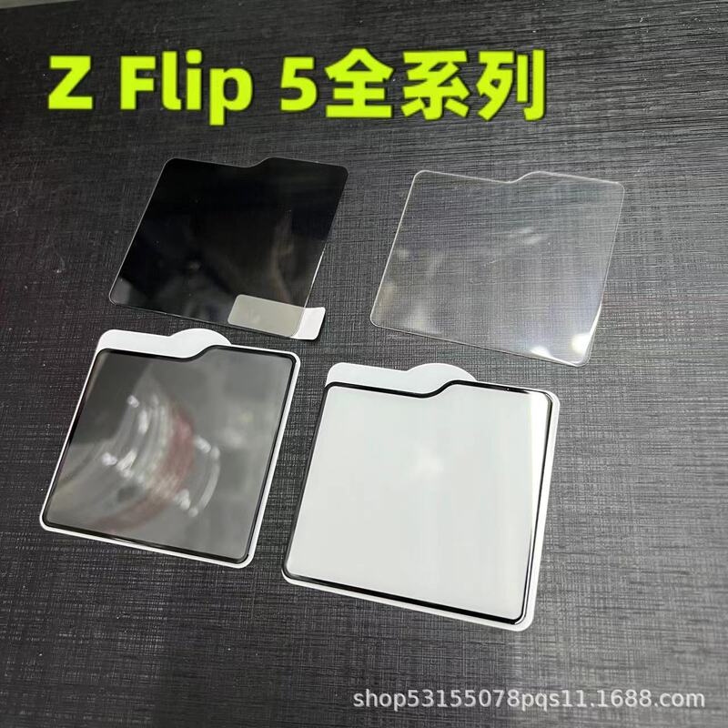 Suitable for Samsung Z Flip 7 Screen Protector, Z Flip6 High-Definition Mobile Phone Foldable Screen, Zflip 5 Lens Film