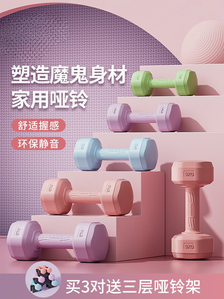 Dumbbell Women's Fitness Home Men's Sports Fat Loss Equipment Barbell Kettlebell Youth Female Dumbbell 2kg Pair