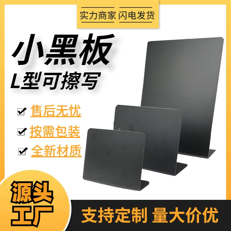 Прямые продажи L-образной стираемой мини-доски, вертикальной настольной карты, ПВХ настольной настольной карты, пластиковой дисплей, доска объявлений
