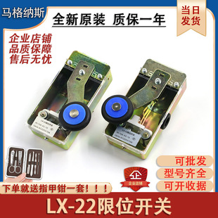 Suitable for Hitachi Elevator Limit Switch LX-22 Guangri Elevator Travel Switch LX-21 Limit Deceleration Switch