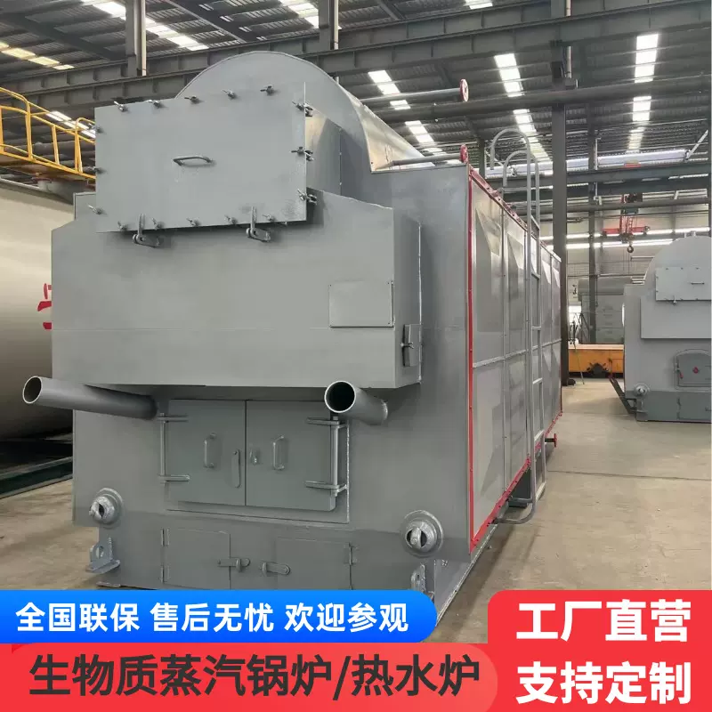 蒸汽锅炉烧木柴生物质燃煤热水锅炉卧式六回程气化反烧无烟无尘