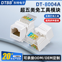 超五类信息网络模块抗干扰非屏蔽千兆rj45网线连接器信息中心机房