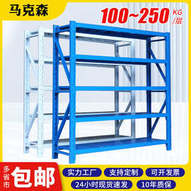 轻型仓储货架加厚中型五金金属铁架子仓库快递架批发重型货架厂家